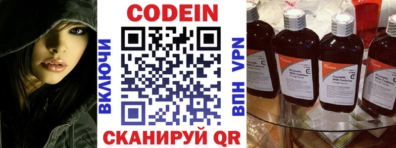 Кодеиновый сироп Lean напиток Lean (лин)  МЕГА   Лукоянов 