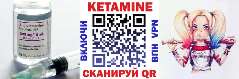 Кетамин VHQ  цены наркотик  Лукоянов 