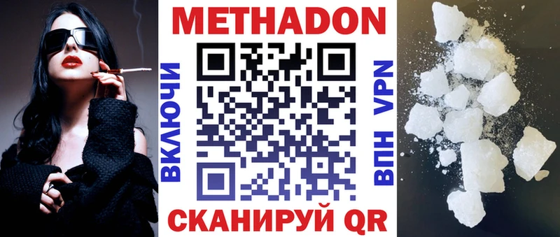 купить   ссылка на мегу tor  Метадон VHQ  Лукоянов 